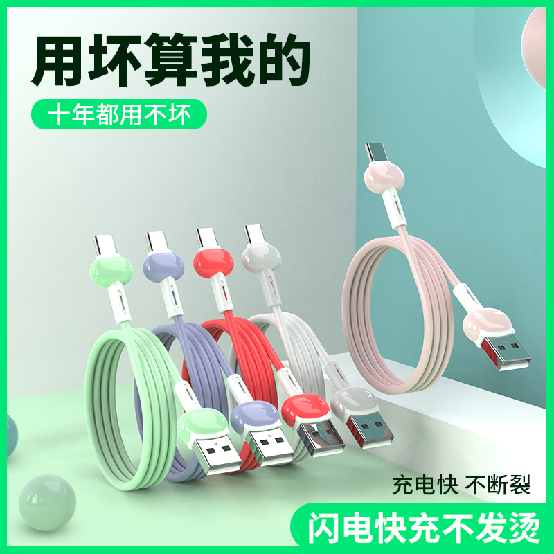 鹅卵石数据线Micro