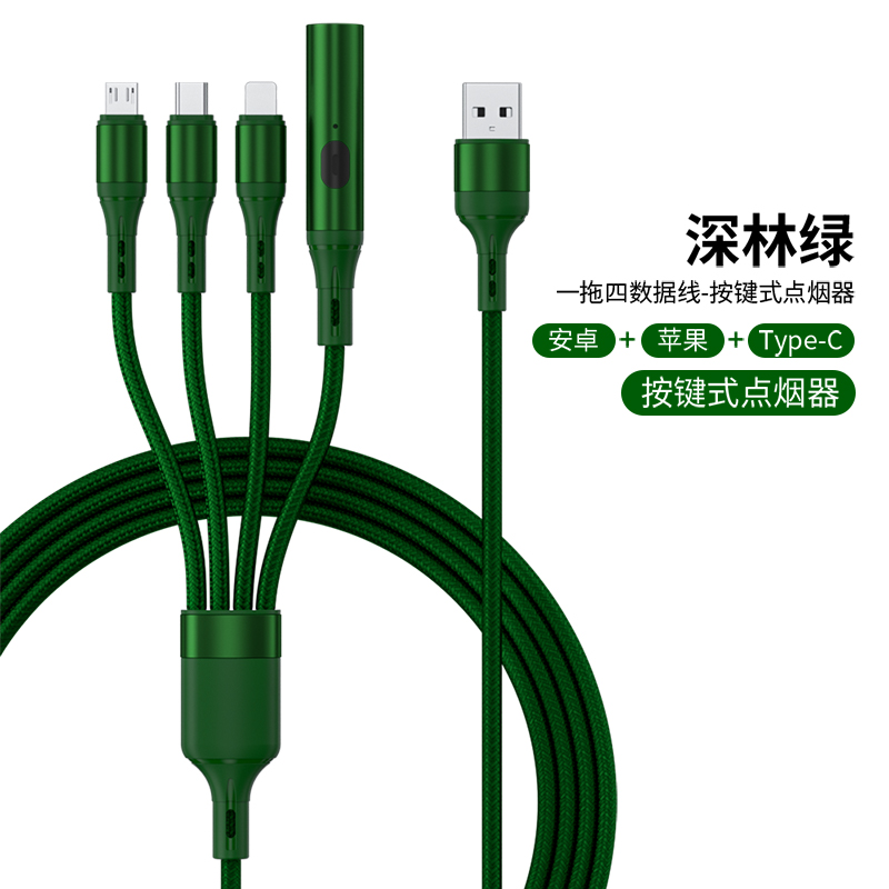 一拖四点烟器数据线