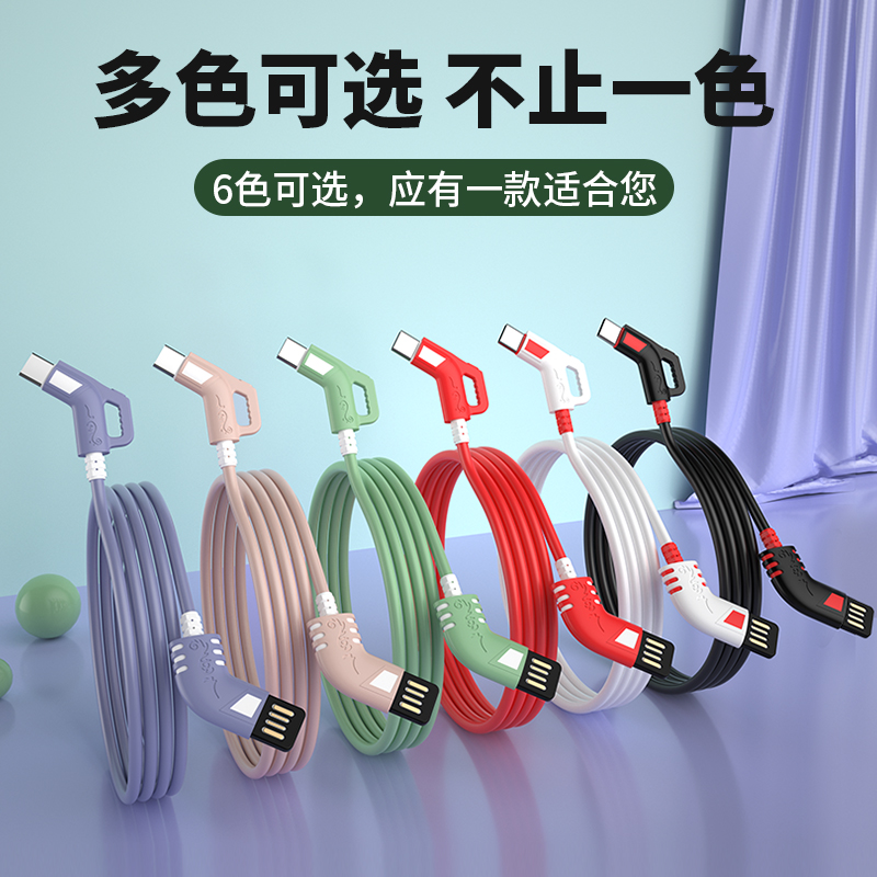 油枪手游数据线micro