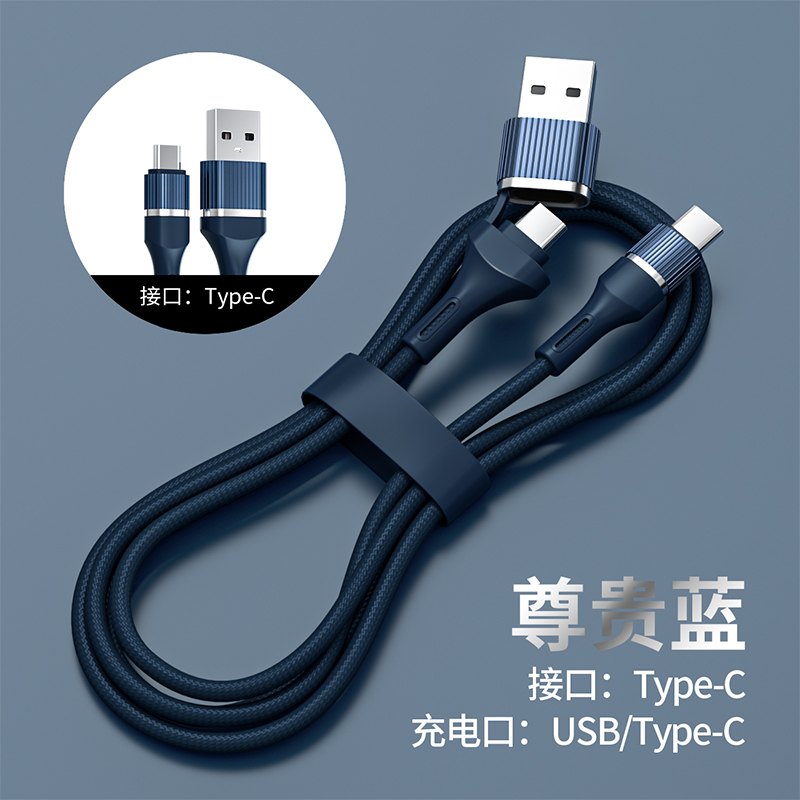 条纹pd二合一数据线 Type-c