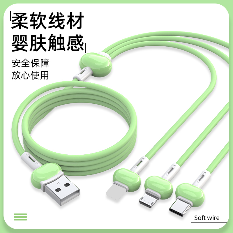 鹅卵石一拖三充电线