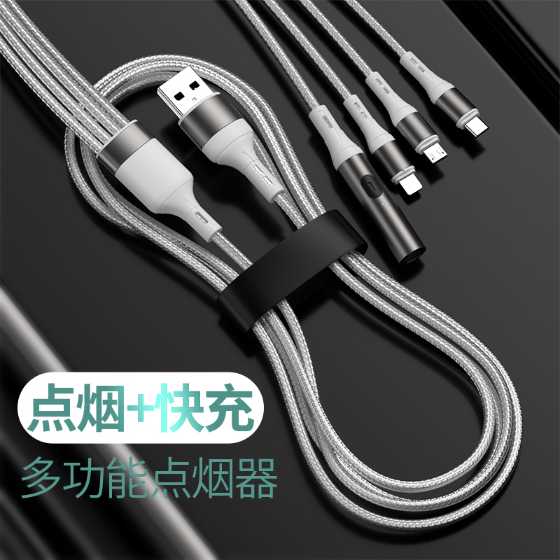一拖四点烟器数据线