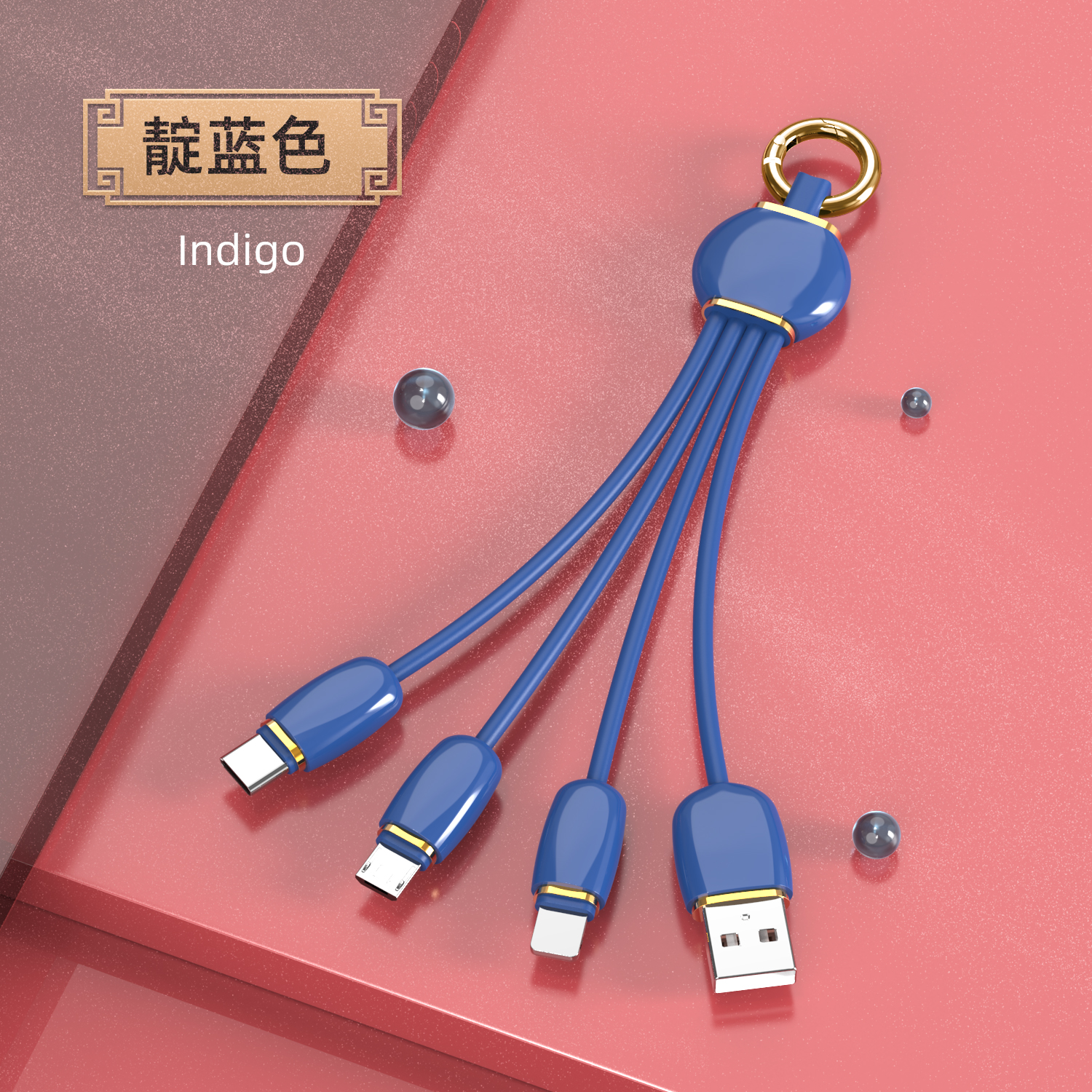 幸运石钥匙扣数据线