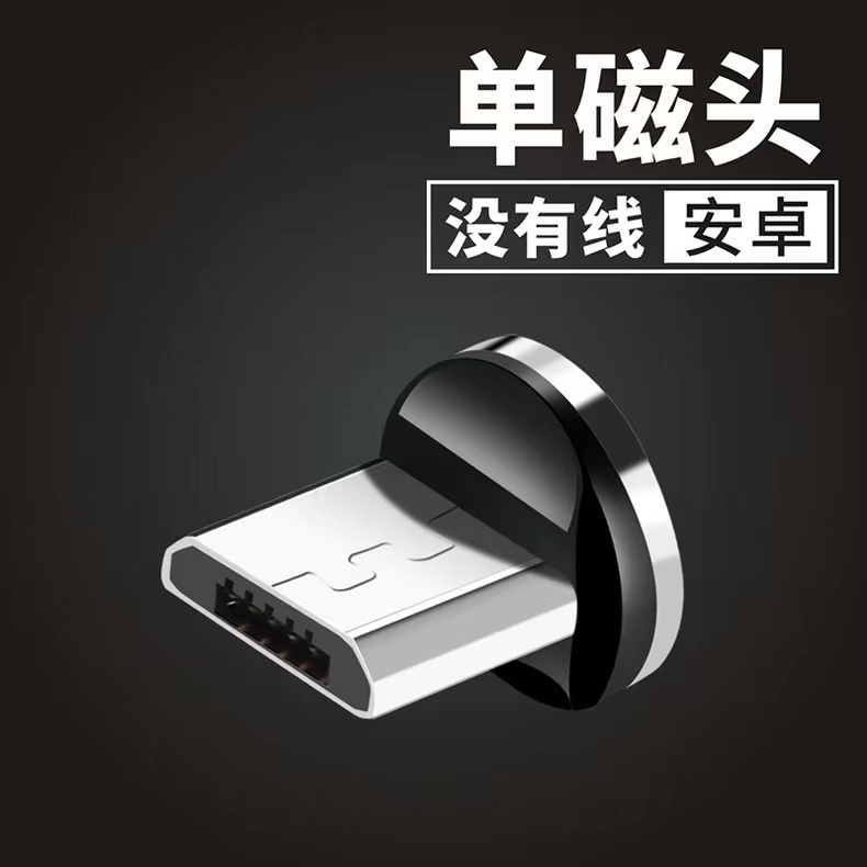 磁吸头