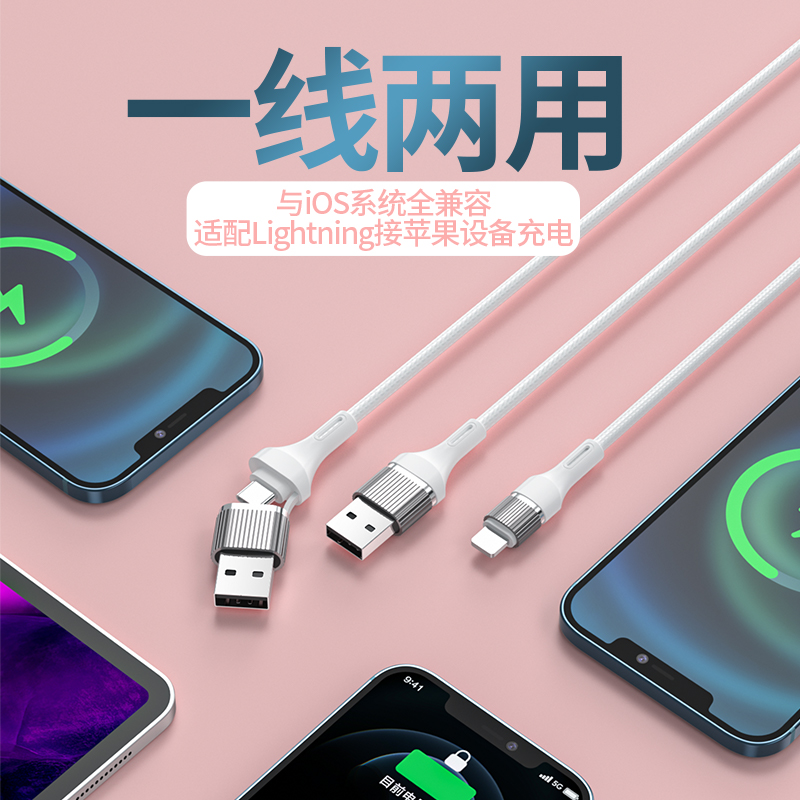条纹pd二合一数据线 Type-c
