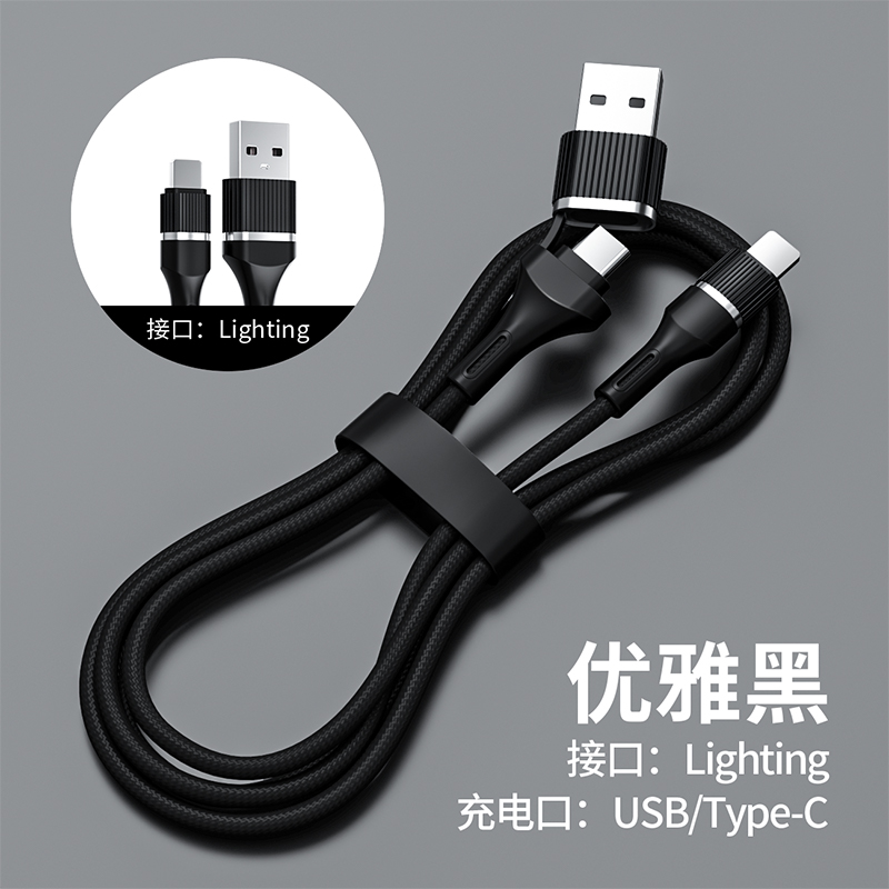 条纹pd二合一数据线 Lighting
