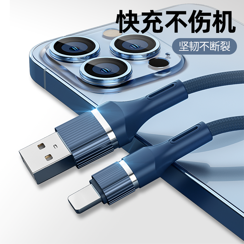 条纹单数据线Iphone