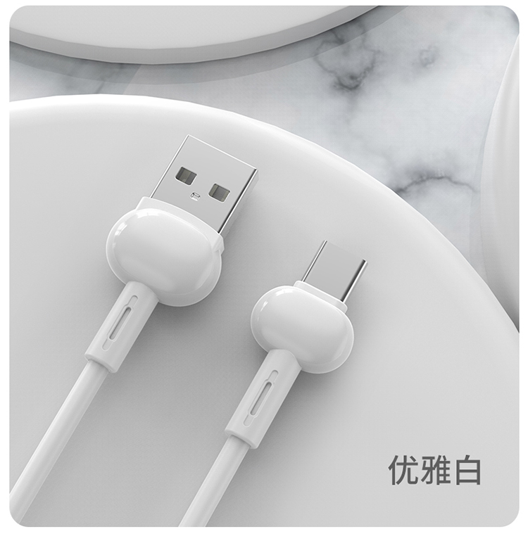 鹅卵石数据线typ-c