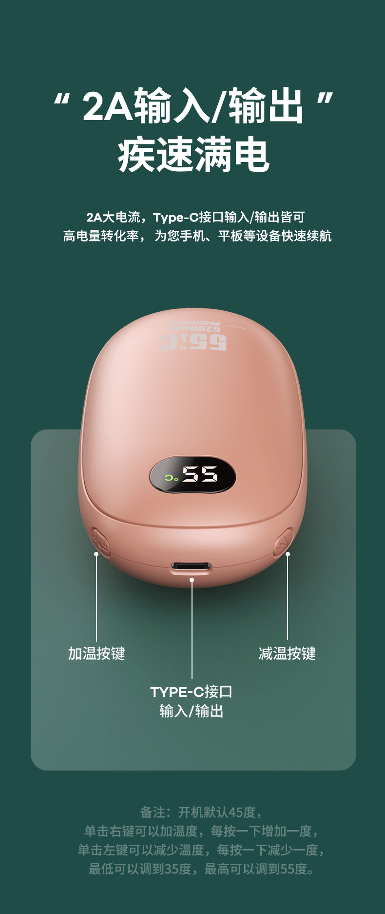 RPP-29 豌豆暖手宝移动电源