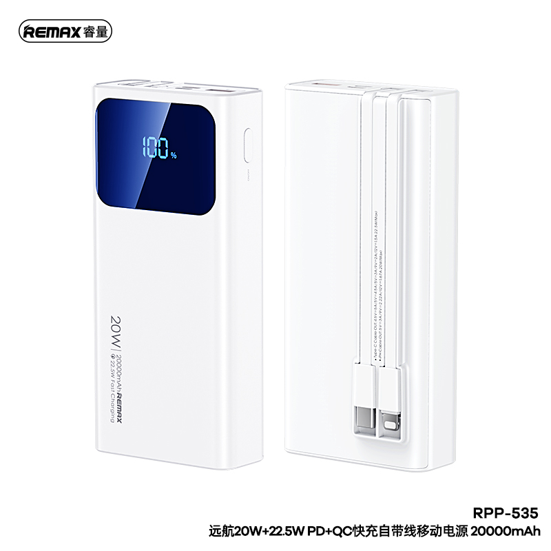 RPP-535 远航20W+22.5W PD+QC快充自带线移动电源 20000mAh