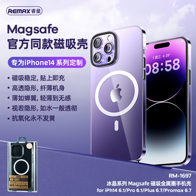 RM-1697冰晶系列 Magsafe 磁吸金属圈手机壳