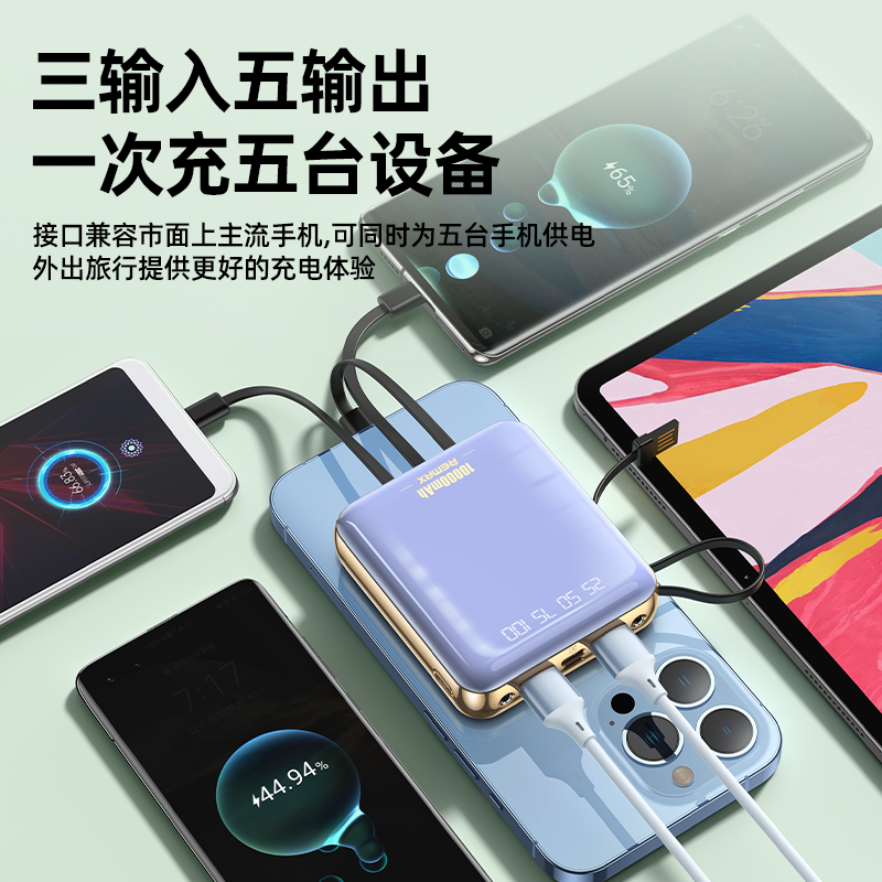 RPP-286战戈系列2A自带线移动电源