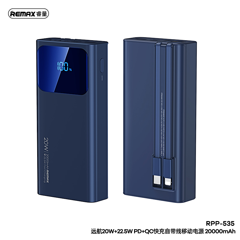 RPP-535 远航20W+22.5W PD+QC快充自带线移动电源 20000mAh