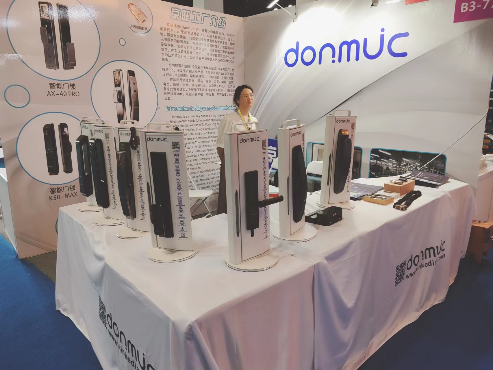 2023长三角跨境电商donmuc品牌交易会圆满落幕!