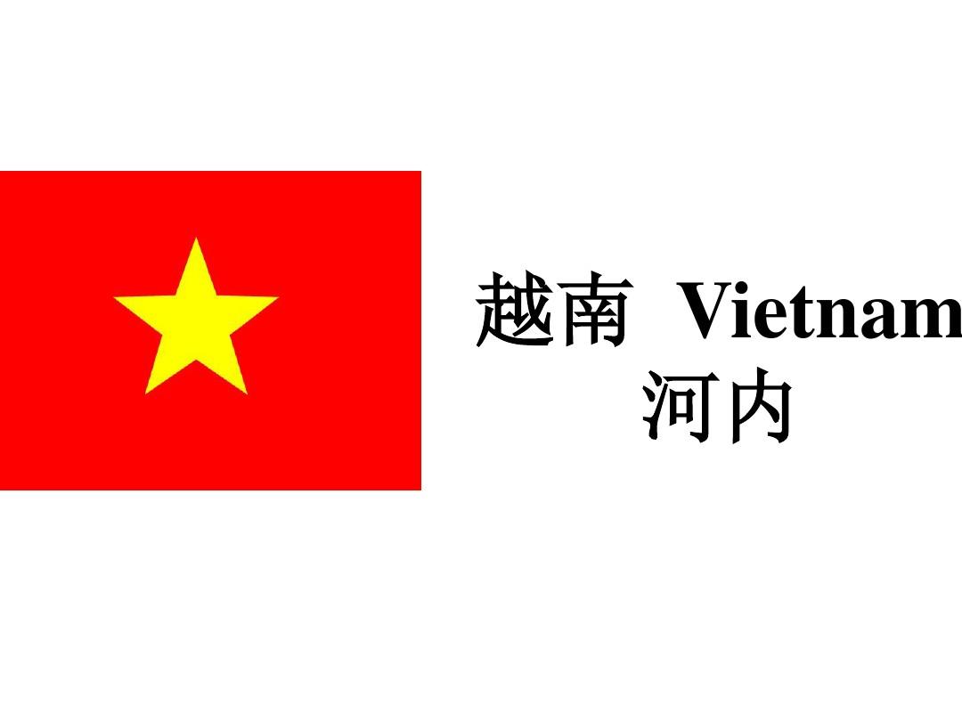 Tiếng Việt