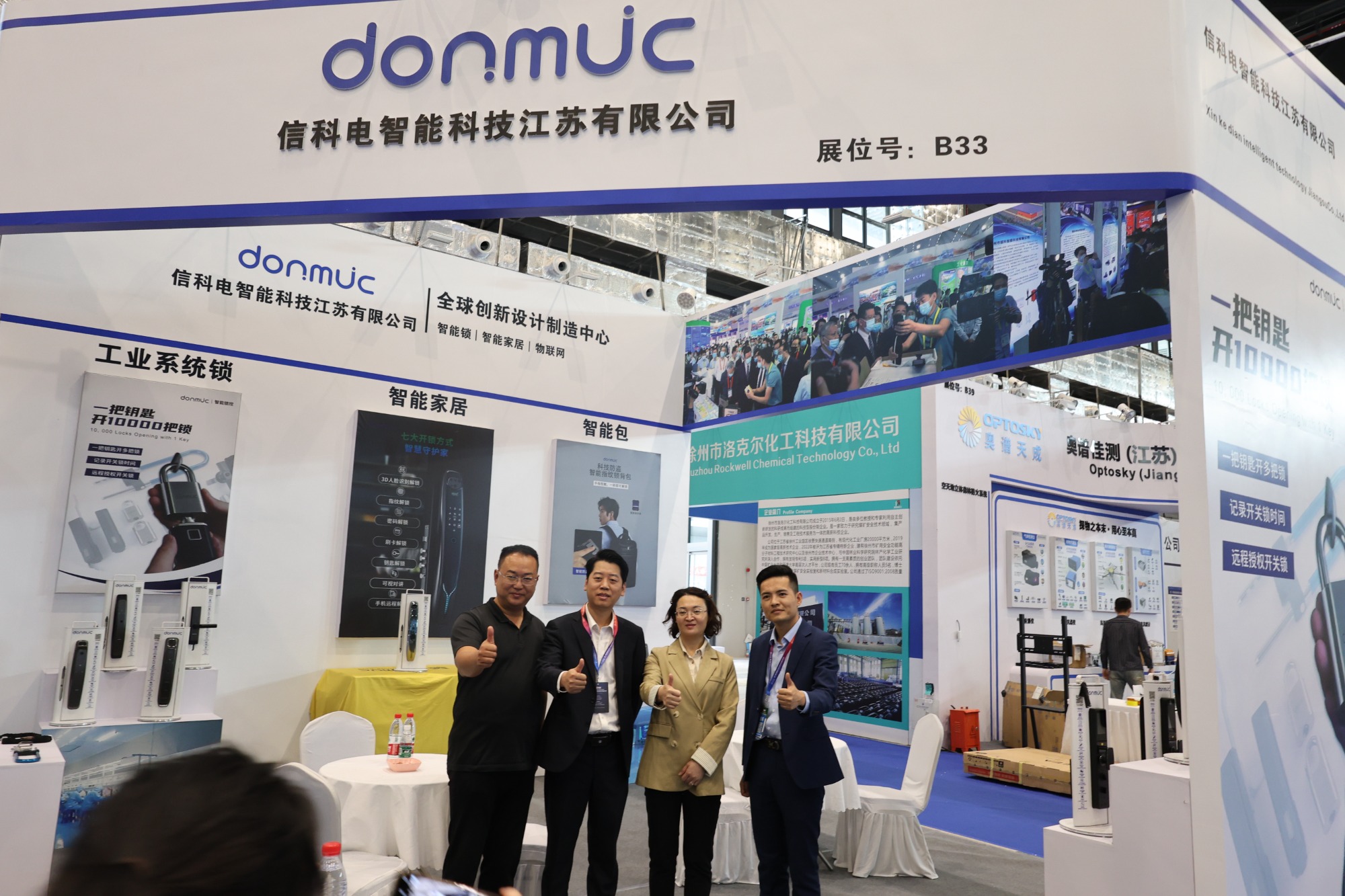 第三届中国安全及应急技术装备博览会圆满结束！
