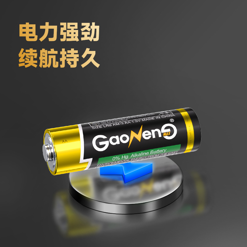 5号电池